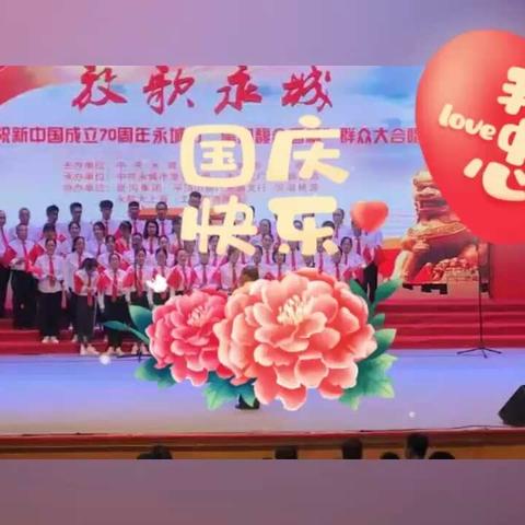 不忘初心、牢记使命！     卧龙镇余庄小学国庆活动纪实！