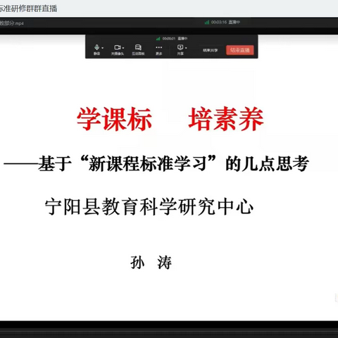 研读新课标 赋能新课堂 ——新课程标准培训活动在桃园中学举行