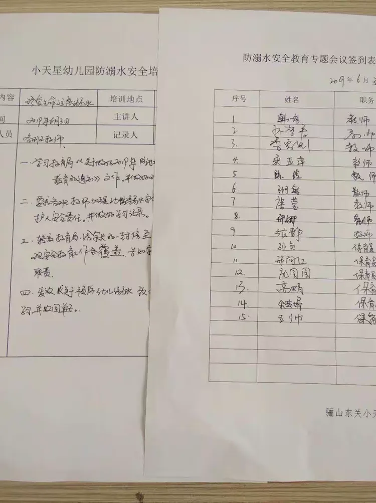加强安全教育【远离溺水】专题活动