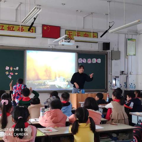 研标扣本促成长------金小协作区小学科学“地球与宇宙”课标解读参与式教研