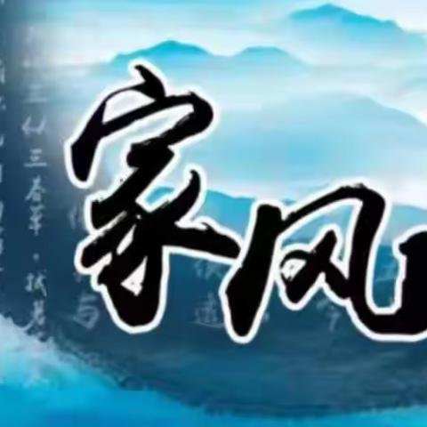 【附中学子这样过清明】传承优良家风 争做时代新人——忻师附中初一13班李文博2023年清明假期实践活动小记