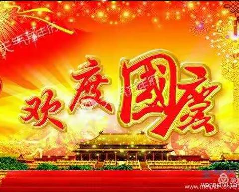 yan的美篇祝祖国妈妈生日快乐大(五)班