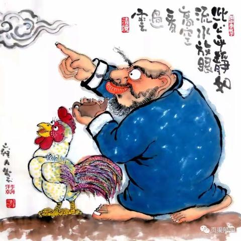 疯子说画（七）