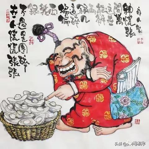 疯子说画（三）