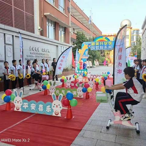 梦想起航 相约九八！———西安市九十八中小学部一年级新生入学报到