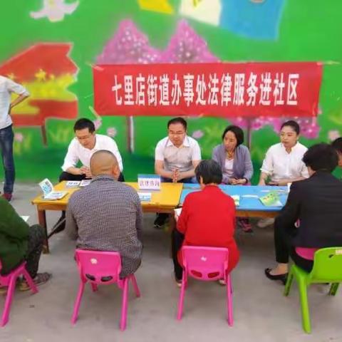 法学会会员律师进社区