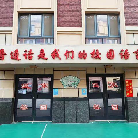 恬静之居  和谐之美---昌邑市新建业学校开展“学生宿舍文化建设”活动