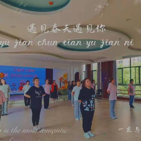 “早操展风采，教研促成长”课间操节学习巩固——昆明市西山金岸幼儿园教研活动