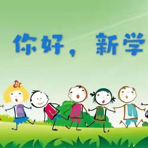 拥抱春天，砥砺成长——北格镇代家堡小学2022年春季开学第一课