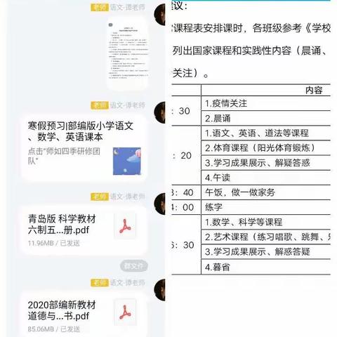 不一样的假期，不一样的成长