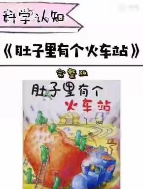 盐窝镇中心幼儿园虎滩分园•居家指导】“疫“样时光，“童”样精彩——居家指导（10.31）