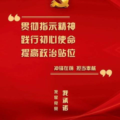 金融服务中心（营业部）客服部党支部疫情期间切实履行“三会一课”制度