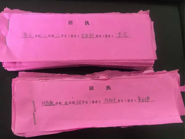 告家长书学生家长签字后收回回执并存档