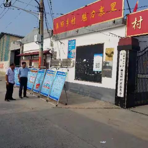 寨里村扫黑除恶宣传流动展板