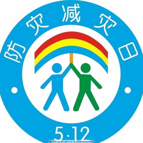 防灾减灾日，我们在行动——文汇幼儿园开展5.12防灾减灾主题教育活动