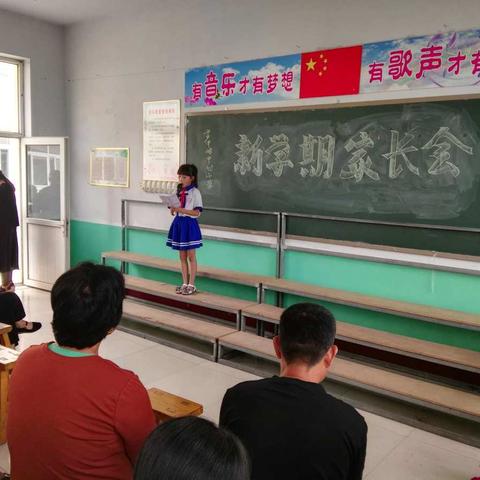 石臼窝镇芦甲岫小学新学期家长会