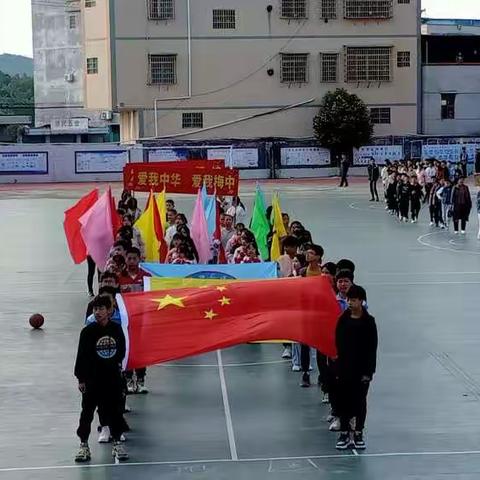 乐昌市梅花镇中学第十二届运动会