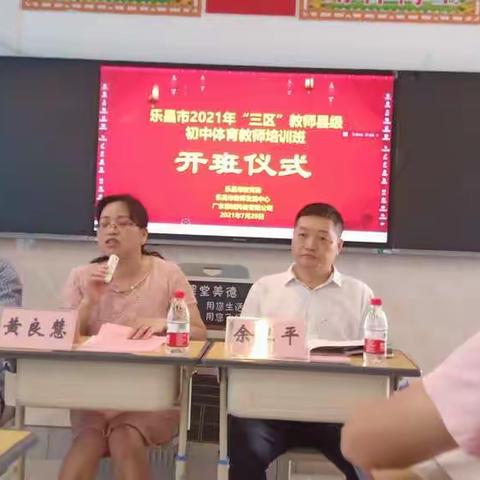 “三区”培训，收获颇多