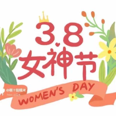 ［女神节•鲜花送给妈妈］～阳光幼儿园小二班“三八”女神节活动👩