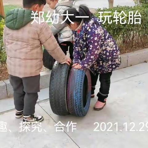 户外游戏