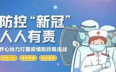 同心学防疫   我们在行动