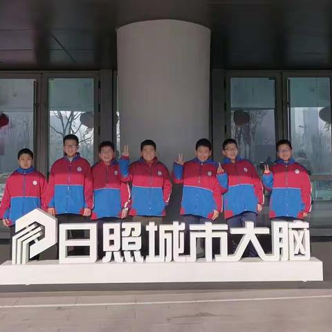 天宁小学五五中队第七小组参观日照城市大脑