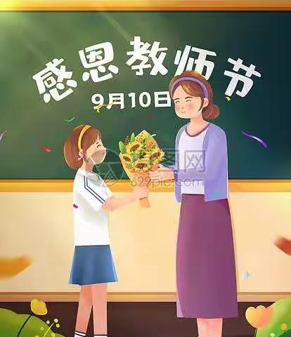 后发达小学附属幼儿园     大班教师节主题活动