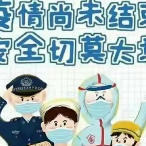 “停课不停学，成长不停歇”——2022年海口市中心幼儿园停课不停学系列活动