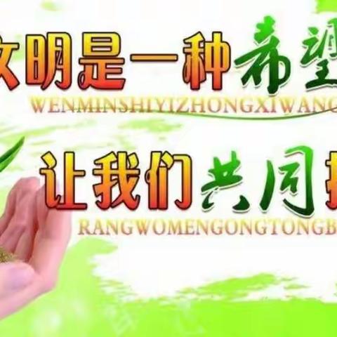 横山区第五小学四年级七班开展以“文明行动，从我做起”系列活动掠影