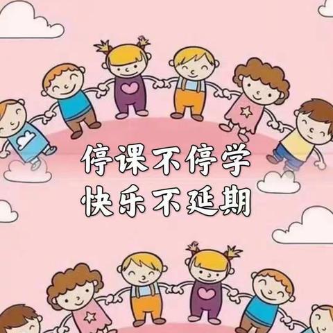 线上教学师幼情浓 线下陪学其乐融融——智爱幼儿园疫情线上教学系列活动