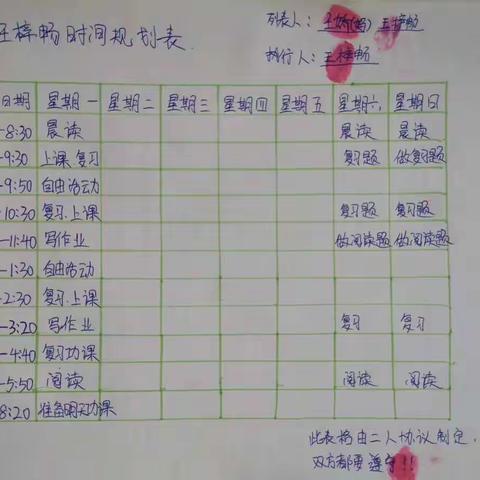 倡导“自主学习，自主管理”活动——南辛店小学三年级