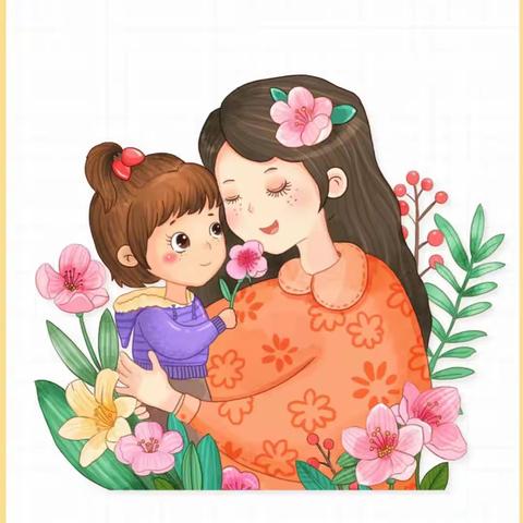感恩母亲节