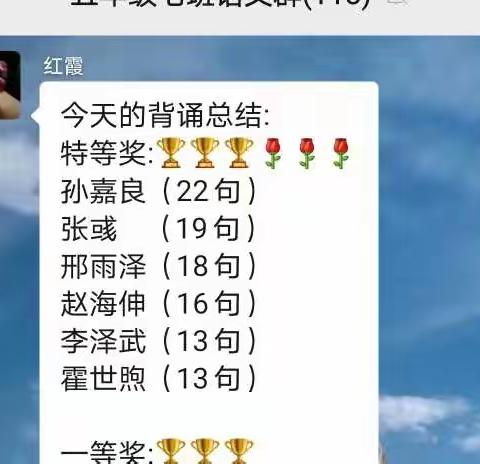 平城区47校5.7班停课不停学，在李老师的带领下坚持不懈的努力着，自信自律，你追我赶，互相监督，共同进步