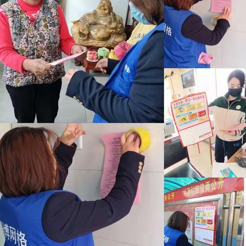 [小孙村网格记事]小孙村11月份第三周网格工作