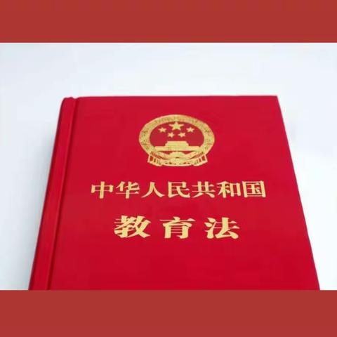 学法守法  树高尚师德师风——乌海市第四中学全体教师学习《中华人民共和国教育法》