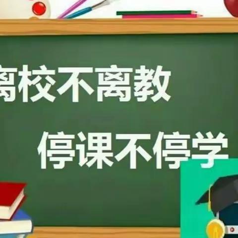 “语”你同行，“研”无止尽——乌海市第四中学语文教研组线上教学活动纪实