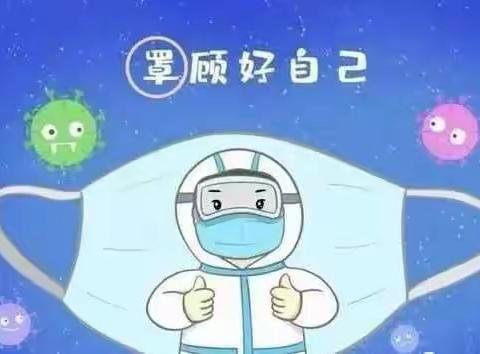 未来星童智幼儿园致家长的一封信