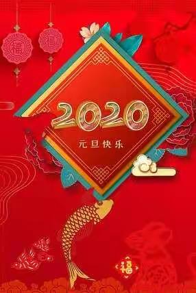 未来星童智幼儿园2020年“点亮童心*筑梦未来”元旦文艺汇演精彩演绎