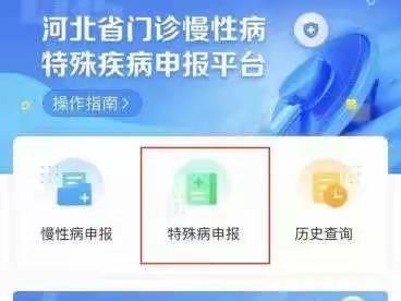 参保人员门诊慢（特）病可以网上随时申请了