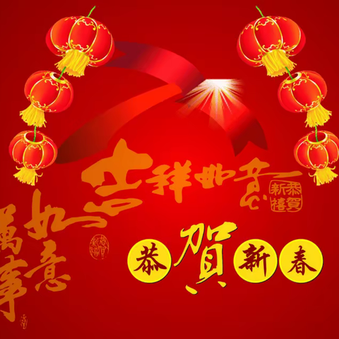 网络中国节·春节——-南关区红旗、八一小学