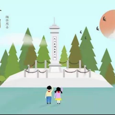 “蓝天祭英烈，弘扬爱国情”———凌海市第一初级中学清明祭祀活动