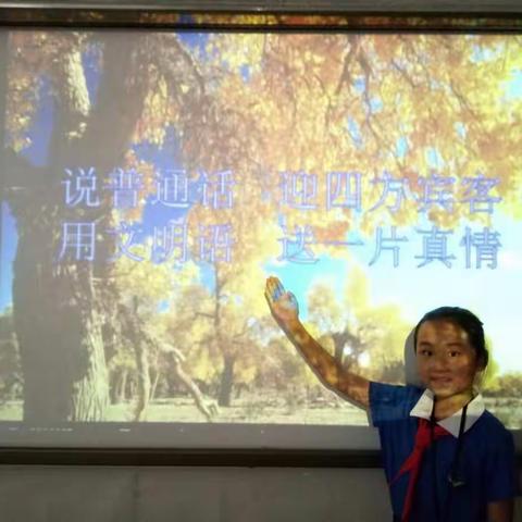 额济纳旗小学五4班“地地道道讲普通话 堂堂正正写中国字”教师节主题活动