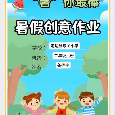 谷梓丰