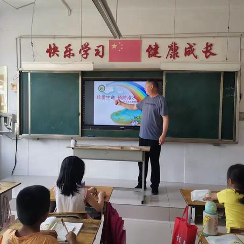 珍爱生命 预防溺水----黄夹学区后仓小学防溺水主题教育班会活动