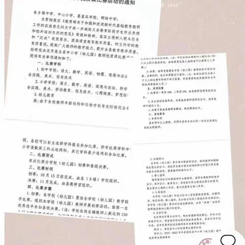 课题动态04：聚焦“双减”目标，构建高效课堂——双减政策背景下小学数学课后作业设计研究