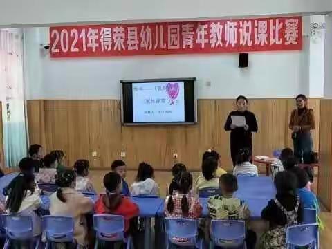 大一班家长课堂——让我们架起学校与家长沟通的桥梁。