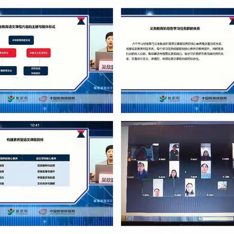 疫情难阻学习路  云端集备意更浓