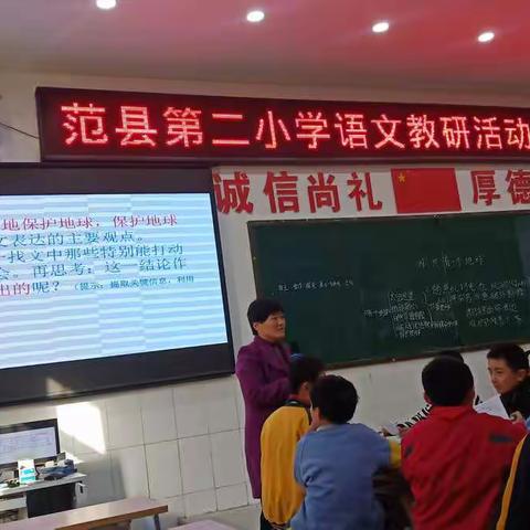 好课锋从研课出    精彩缘自教研来        一范县第二小学教研活动剪影