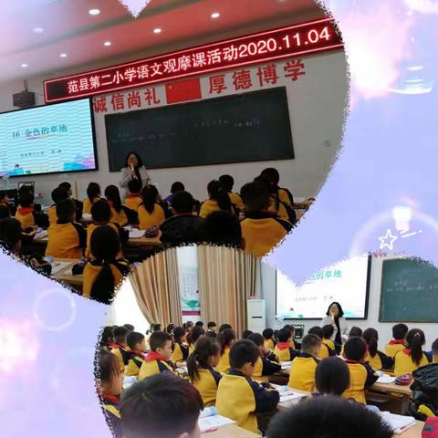 高效课堂展风采  教学相长共提高