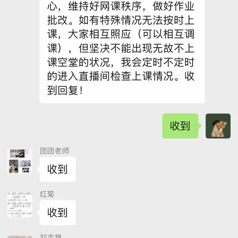 疫情网课践初心 云端教学绽芳华